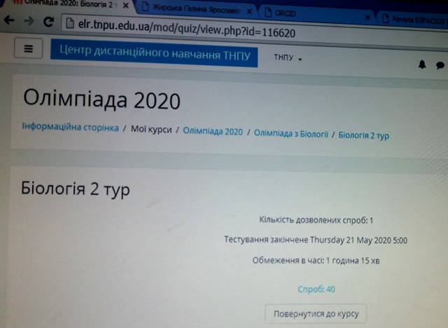Усі 40 спроб виявились успішними!